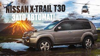 Nissan X-Trail T30 | Почему он был популярен? Плюсы и минусы первого Х-трейла.