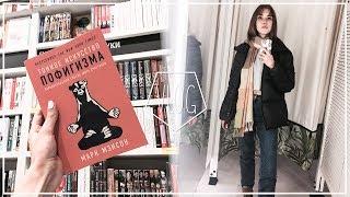 #VLOG, Секрет Экономии в Книжном и Заморочки с Пропиской || Alyona Burdina