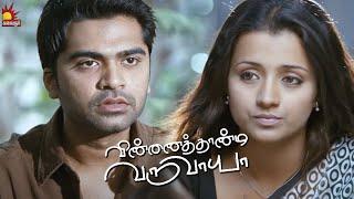 I Hate You | Vinnaithandi Varuvaya | SImbu | Trisha | GVM | ARR