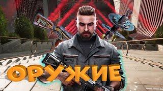 Всё оружие в игре Atomic Heart. Полная прокачка, Гайд