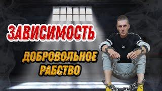 #зависимость Жизнь игромана. Задумайся!