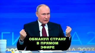 Самое важное из речи Путина. Прямая линия Президента 2023.