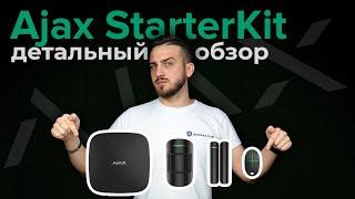 Комплект сигнализации Ajax StarterKit Обзор | Bezpeka.club