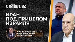 Военный удар по Ирану неизбежен! Ауслендер: Израиль может начать военную операцию даже через час.