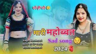 Sad song || मारी महोब्बत || MAARI MOHABBAT || marwadi 2024 Song || Husainyuvi || सावण न्यु सॉन्ग