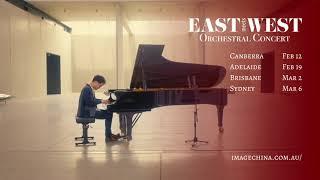 East Meets West Orchestral Concert - Pianist Tony Lee 李东奕