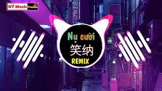 花僮 - 笑纳 (DJ抖音版) Tiếu Nạp Remix Tiktok - Hoa Đồng || Hot Tiktok Douyin