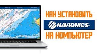 Как установить Навионикс на компьютер / how to install Navionics on PC