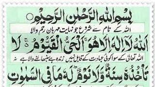 AYATUL KURSI | آیت الکرسی | Smooth Recitation | Beautiful Ayatul Kursi | Qari Asad Ullah