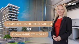 Сравниваем недвижимость на первой линии и вдали от моря