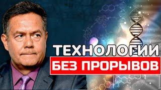 ПЛАТОШКИН | От СССР до России: научные достижения и упущенные возможности