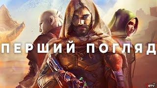 Dune Awakening MMO - Враження після 50 годин