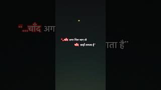 Chand @Lyriccoworld #lyrics #music #shayri