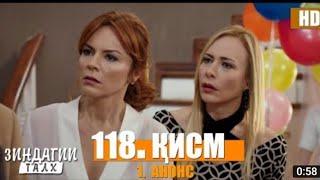 Зиндаги талх кисми 118 #обуна_шавед_шерои_нар