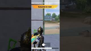 Не, ну это имба #pubgmobile #pubg #ukrmen #respect #shortvideo