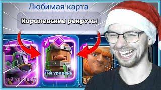  НУ И КРИНЖ! ДОБАВЛЯЮ ЛЮБИМУЮ КАРТУ СОПЕРНИКА К СЕБЕ В КОЛОДУ / Clash Royale