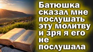 Эта молитва исцеляет настолько быстро что вы удивитесь