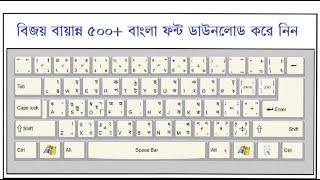 500 + Bangla Font On Your Computer