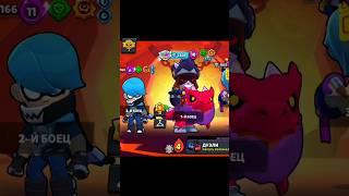 Драко 1300В дуэли #brawlstars #bs #бравлстарс #бс