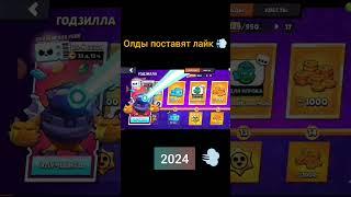 время быстро летит.. ##brawlstars##рекомендации