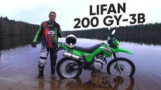 УТОПИЛ Lifan 200 GY-3B. Проверяю МАКСИМАЛКУ. Обзор.