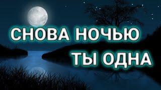 Agunda&Тайпан Снова ночью ты одна  (BASS REMIX)