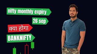 26 SEP || MARKET ANALYSIS || NIFTY EXPIRY || NIFTY || BANKNIFTY || PRICE ACTION TRADING