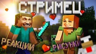 Первый раз играем в Майнкрафт / Minecraft это жиииизнь