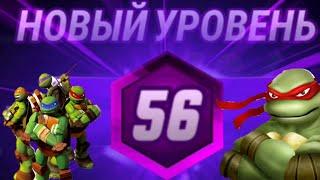 ЧЕРЕПАШКИ НИНДЗЯ ЛЕГЕНДЫ #96 НОВЫЙ УРОВЕНЬ — TMNT Legends