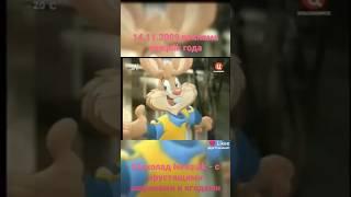 Готовый завтрак nesquik 2009 года #nesquik #2000 #edit #nesquikedit #nesquikbunny #реклама #несквик