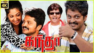 Kantha | 2013 | Karan | Mithra Kurian | Tamil Superhit Full Movie | Bicstol.