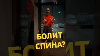 Боли в спине, простая практика, для всех, комьюнити  в профиле, код Бога #желание #спина