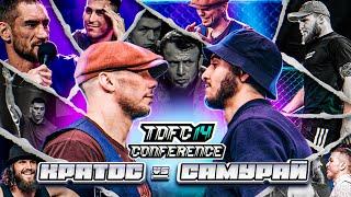 TDFC 14 CONFERENCE | Kratos - Samurai, Melnik - Tandovskiy, Asteroid - Sever, Colin Varvar - Zokhan