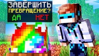 МАЙНКРАФТ, НО МЫ НАШЛИ ОГОНЬ БОГА SkyBlock RPG [Остров РПГ] #79