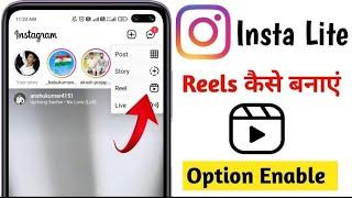 Instagram lite me reels kaise banaye // Instagram lite par reels video kaise banaen