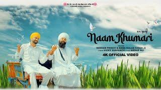 Naam Khumari (ਨਾਮ ਖੁਮਾਰੀ) Raja Sahib Ji | Roshan Prince | Baba Gulab Singh Ji