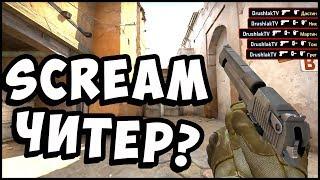 ACE WITH ONE BULLET! HOW DID SCREAM -5 WITH DEAGLE? ScreaM cheating?