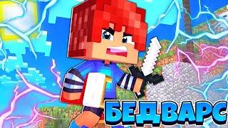  ИГРАЕМ В БЕДВАРС НА СЕРВЕРЕ ГРИНВИКС С ПК! BedWars 3.0 GreenWix / Minecraft Windows 10 Edition ◀️