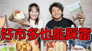 第一次在台灣拍買好市多就踩雷  即食區Deli大勝日本、美國Costco