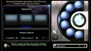 Крутим акционные капсулы в Crossfire