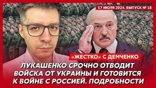 Отравление Лукашенко и ликвидация его сына, открытие фронта на севере – топ-аналитик Демченко