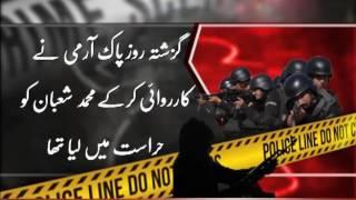41 Report : 4 Arrested from Amin Bazar as police in action