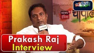 Chaupal 2018 LIVE | Prakash Raj Interview | Indian Film Actor | News18 India