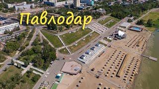 Павлодар - Пляж и Бассейн (22.06.2024)