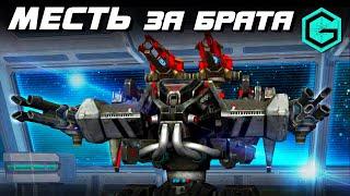 МЕСТЬ ЗА БРАТА! War Robots Ares MK2 & Pulsar Marquess MK3 & Last Stand. Random VS Full WAR