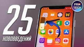 Полный обзор iOS 13 beta 5 и iPadOS 13 beta 5 для iPhone, iPod touch и iPad!