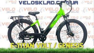 E-TITAN GENESIS -VOLT - огляд електровелосипеда на 27,5 і 29 колесах