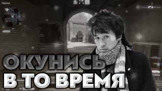 ОКУНИСЬ В ТО ВРЕМЯ...FRAGMOVIE|NelonQ