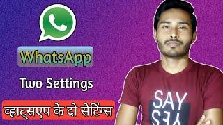 WhatsApp Two Settings || WhatsApp के दो सेटिंग्स || Any Tech Milan