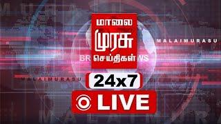 LIVE: FENGAL CYCLONE | MALAI MURASU NEWS | மாலை முரசு செய்திகள் | நேரலை | CHENNAI RAIN